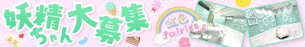 虹色fairies cafe