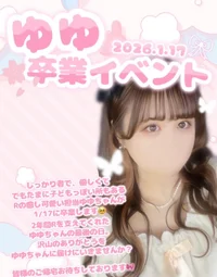 ゆゆちゃん卒業イベント🌸
