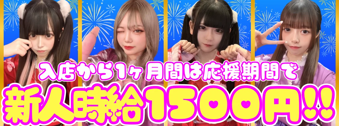 浴衣カフェｰMATSURIｰ