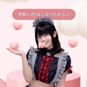 体験入店は毎日大歓迎。送迎サービスも！