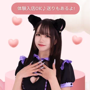 体験入店は毎日大歓迎。送迎サービスも！