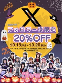 🎃Xフォロワーさま感謝祭✨🎃