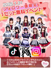 【1/31】セット無料フォロワーさま感謝祭✨