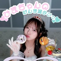 【5/23,24】🎂ひまちゃんのお誕生日会🎂