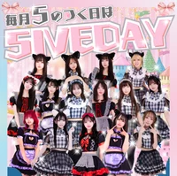 【7/25】1セット￥500💫ファイブデーイベント✨