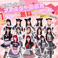 ＼9月30日は フォロワーさま感謝祭✨ ／