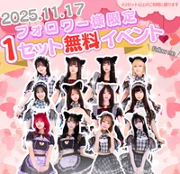 １セット無料✨フォロワーさま感謝祭✨