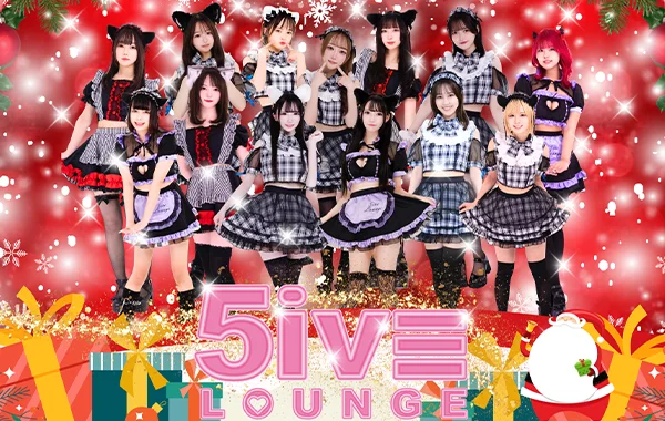 ファイブラウンジ　渋谷コンカフェ