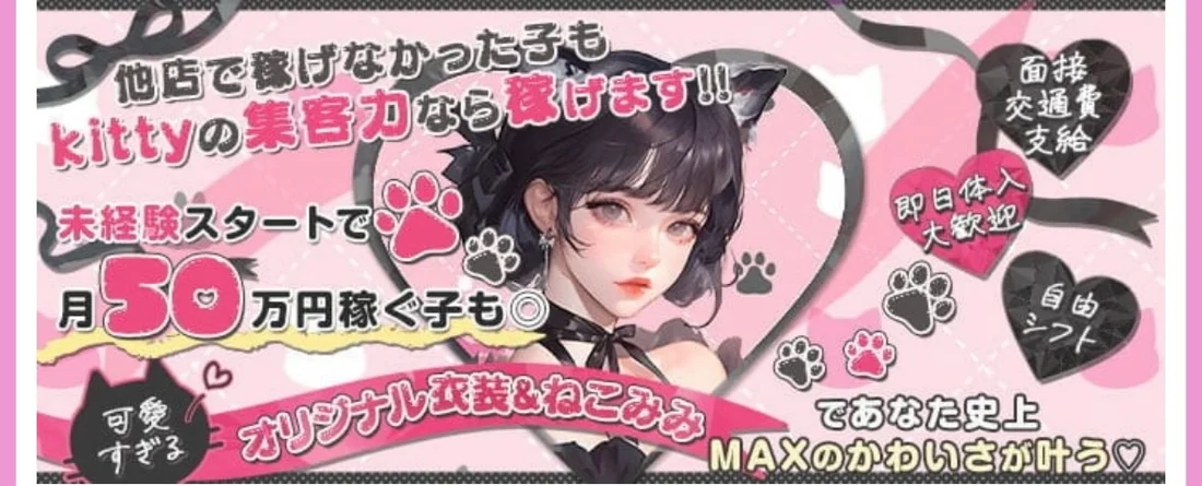 Kitty