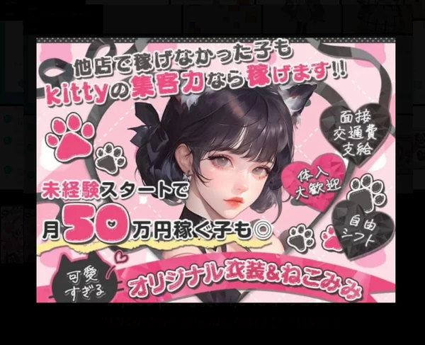 Kitty