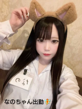 なの　不思議ちゃん?🧚さんの写真