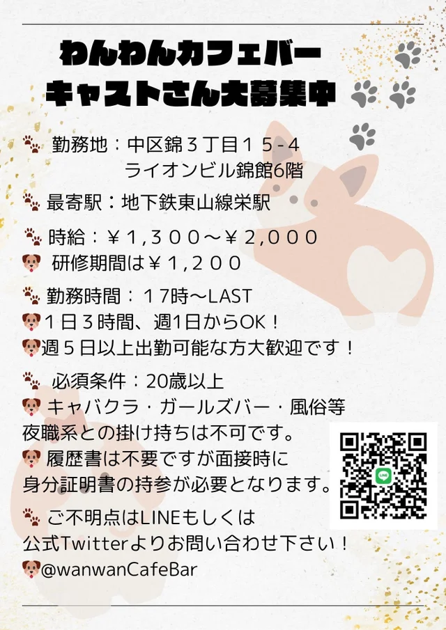 わんわんカフェバーの変な人🦴飼い主様さんの画像3枚目