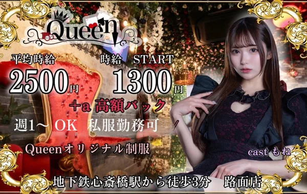 Queen