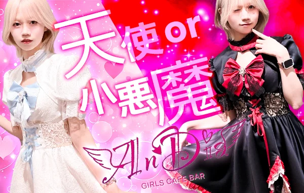 AnDiaのイメージ