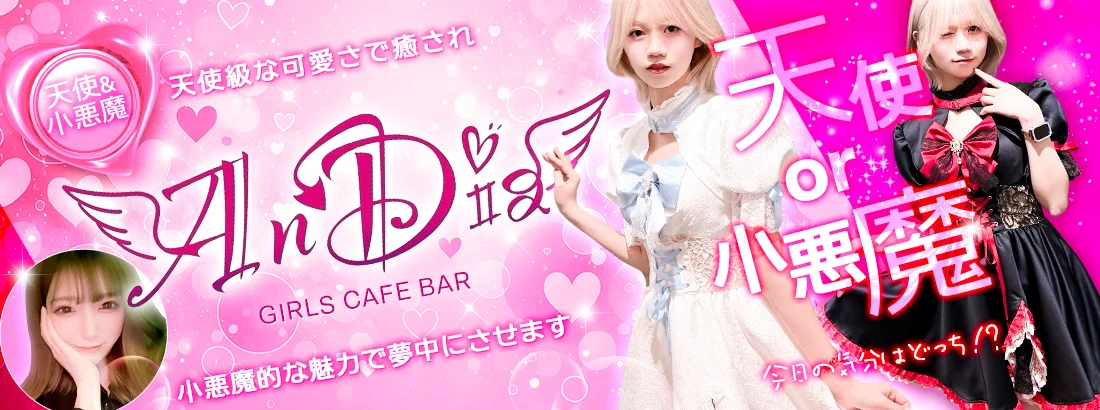 AnDiaのイメージ