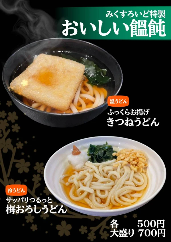 オススメメニュー画像1