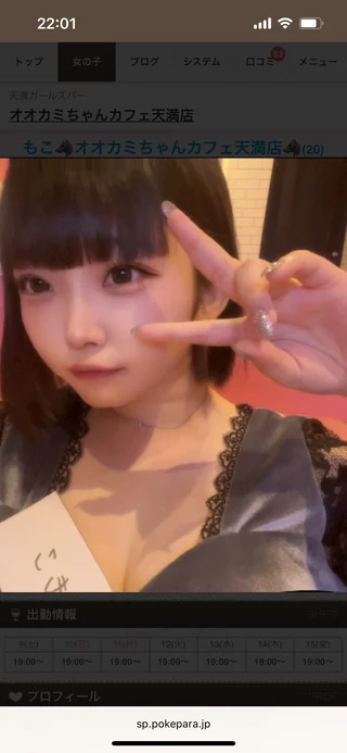 モコ