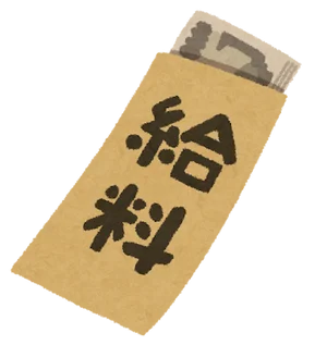 給料日前でピンチ‼️そんなときは…？