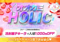 2/13(金),2/14(土) HOLICバレンタイン⁉