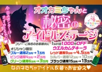6/12(金),6/13(土) アイドルイベント🎤💕