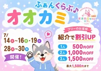『オオカミふぁんくらぶ』イベント開催のお知らせ💗