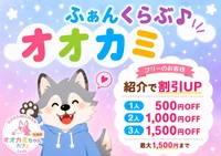 8/16(日) オオカミふぁんくらぶ開催💗