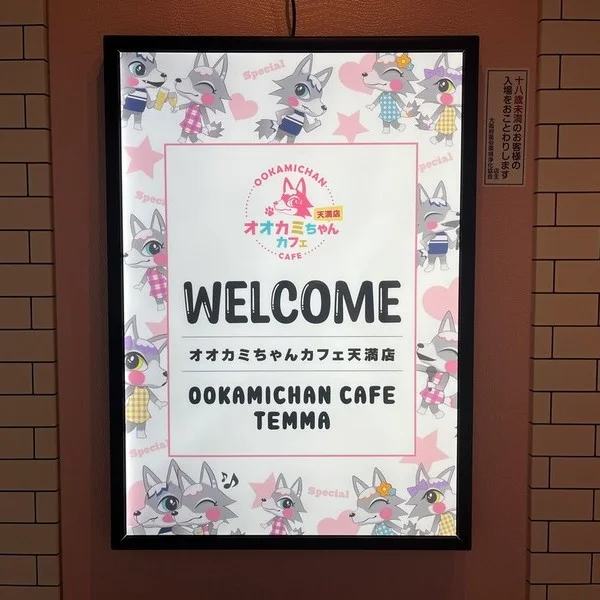 お店の入り口