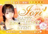 【お知らせ】イベント開催【金～月】