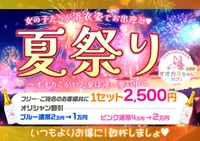 7/11~12(金)(土)・7/13(日) イベント開催🐺