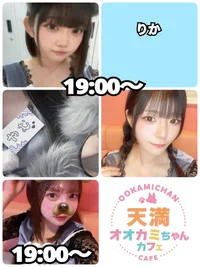 8/26(火)　本日出勤のオオカミちゃん🐺