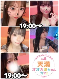 🐺本日の出勤情報🐺