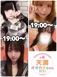 🐺本日の出勤情報🐺