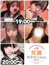 🐺本日の出勤情報🐺