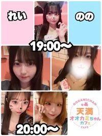 🐺本日の出勤情報🐺