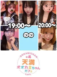 🐺本日の出勤情報🐺