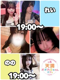 🐺本日の出勤情報🐺