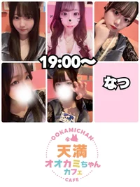 🐺本日の出勤情報🐺