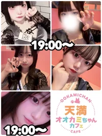 🐺本日の出勤情報🐺