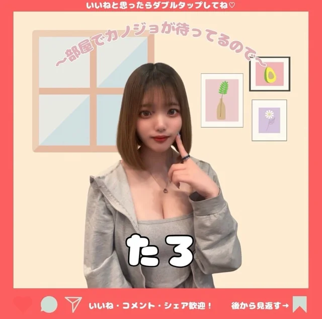 たろさんの画像1枚目