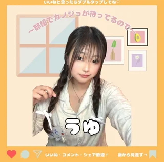 うゆさんの写真
