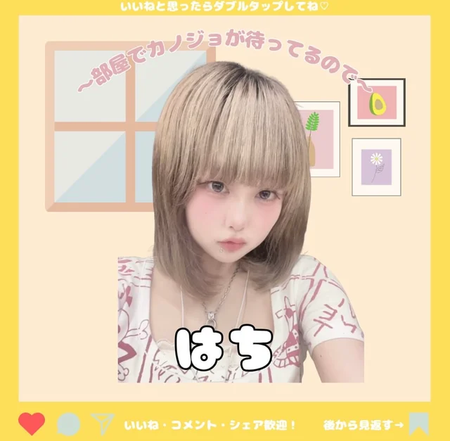 はちさんの画像1枚目