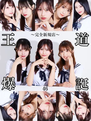箱推し