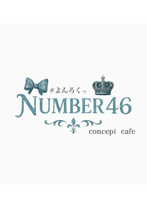 NUMBER46(ナンバーフォーティーシックス)