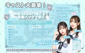 稼げる給料形態！！！
