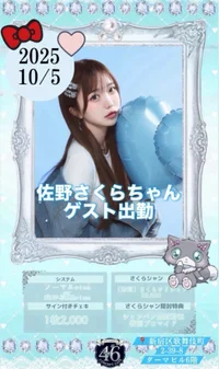 ゲスト出勤多数❕