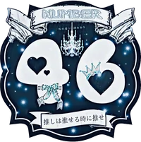 NUMBER46(ナンバーフォーティーシックス)