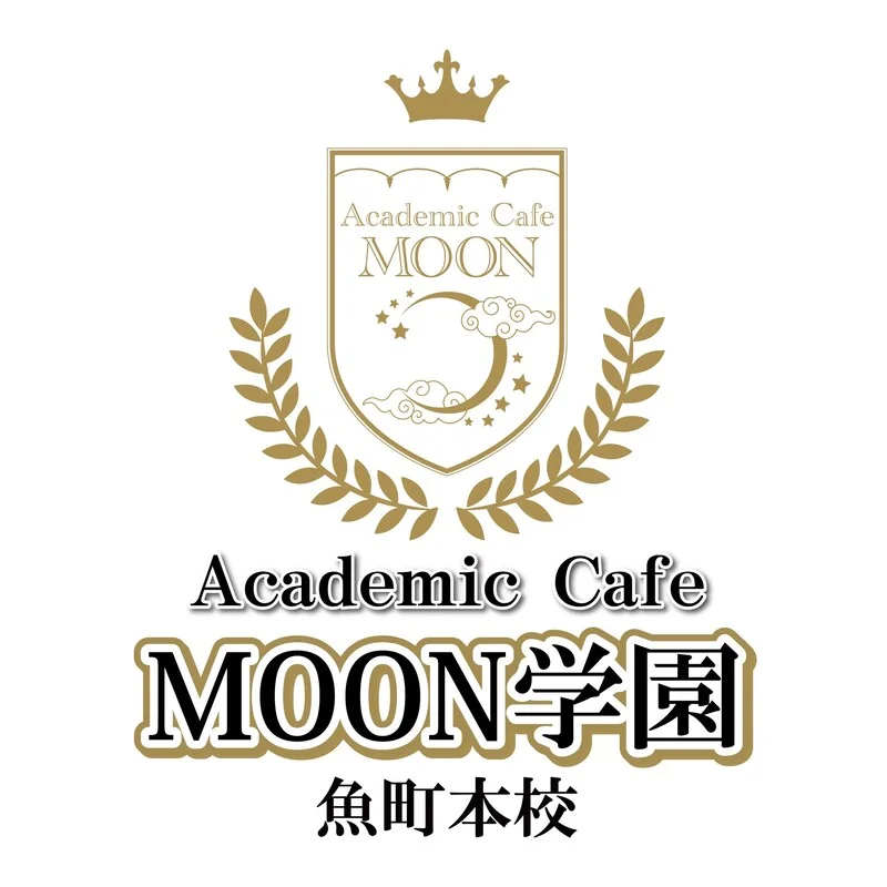 アカデミックカフェバー　MOON学園 魚町本校