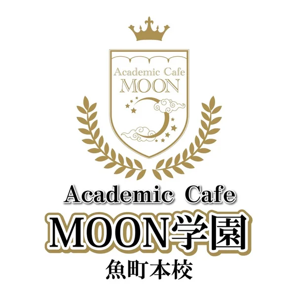 アカデミックカフェバー　MOON学園 魚町本校のイメージ