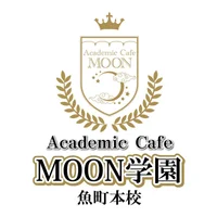 アカデミックカフェバー　MOON学園 魚町本校