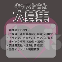 時給1200円～アルバイト募集中！！